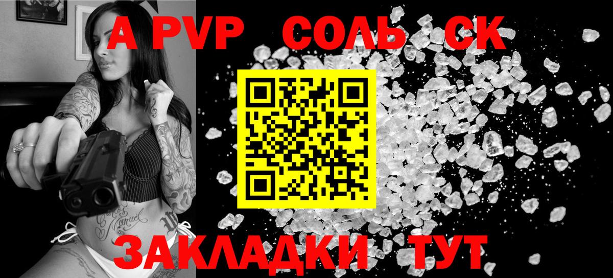 Alpha PVP Crystall  Вход с VPN  APVP мука  Надым  продажа наркотиков  Alfa_PVP VHQ 