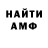 Метамфетамин винт Inga Borisovna