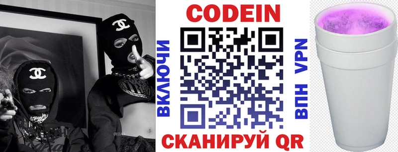 купить цена blacksprut Codein напиток Lean (лин) Надым