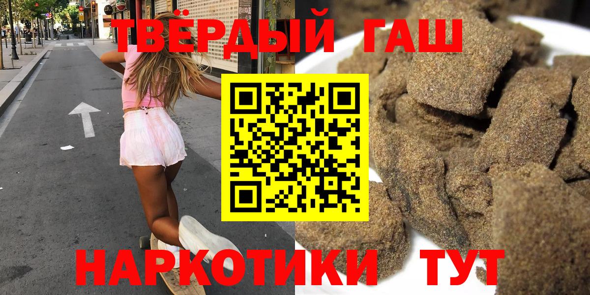 ГАШ гашик  Гашиш Cannabis  Надым  Вход с VPN 