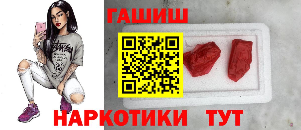 ГАШ хэш Надым