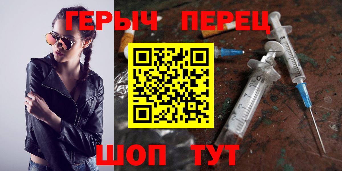 ГЕРОИН хмурый  Вход с VPN  Надым 
