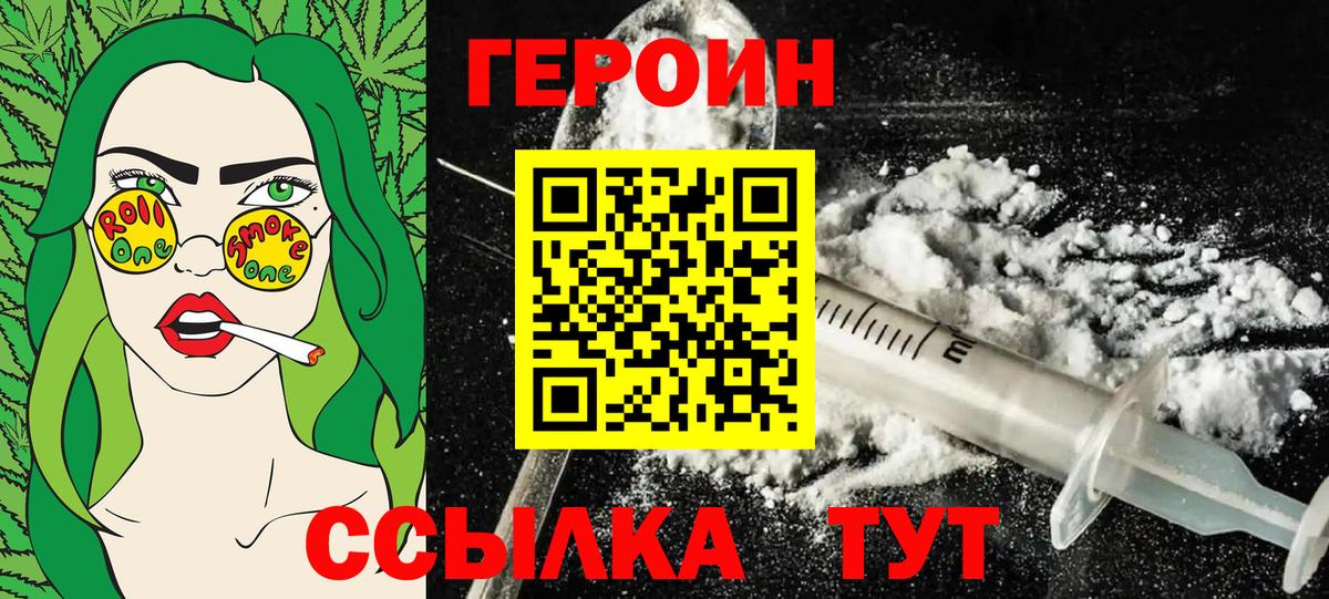 ГЕРОИН Афган Надым
