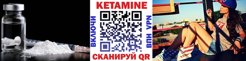 Кетамин VHQ  где можно купить наркотик  Надым 