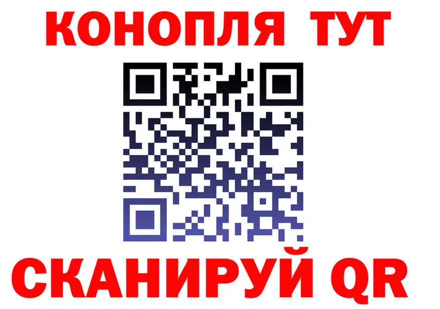 МАРИХУАНА конопля ТОР площадка KRAKEN Надым