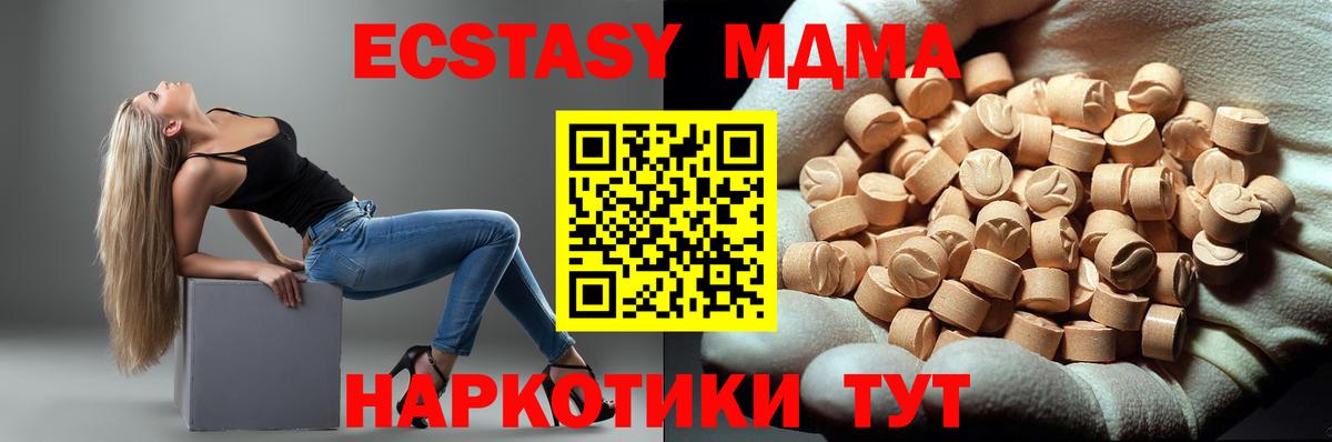 МДМА Molly  MDMA молли  MDMA  Надым  Вход с VPN 