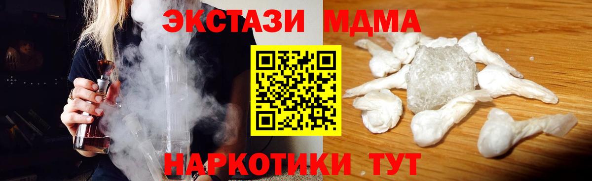 МДМА VHQ Надым