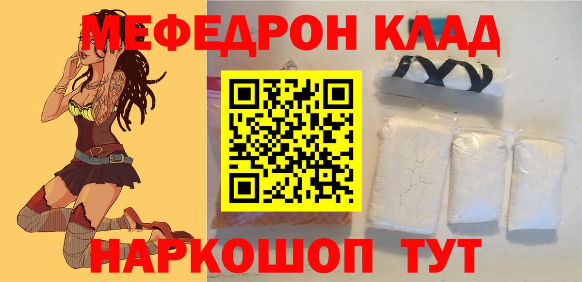 МЕФ мука Надым