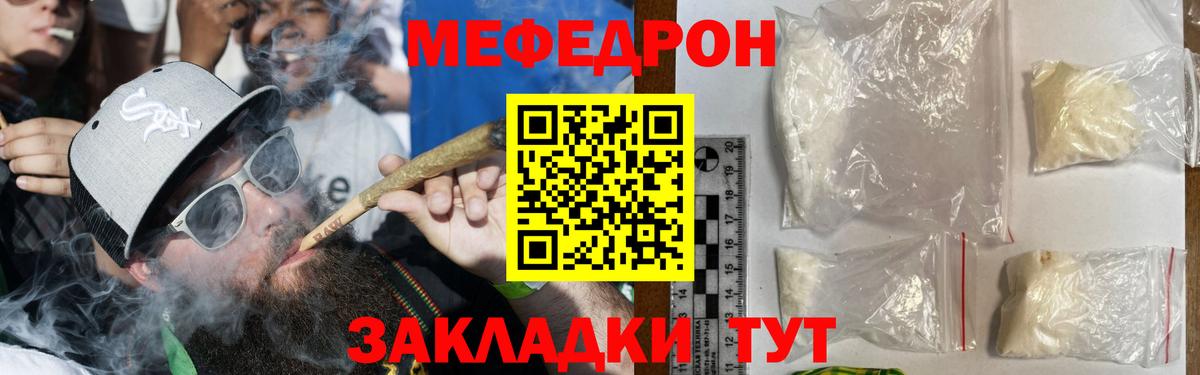 Меф  МЕФ  Надым  Вход с VPN  Мефедрон 4 MMC  Мефедрон мука 