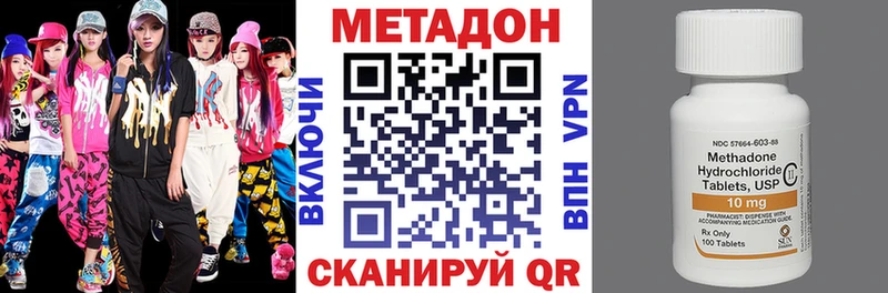 купить наркотики цена Надым Метадон мёд