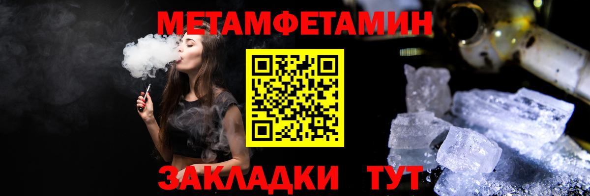 Надым  МЕТАМФЕТАМИН Methamphetamine  Вход с VPN 